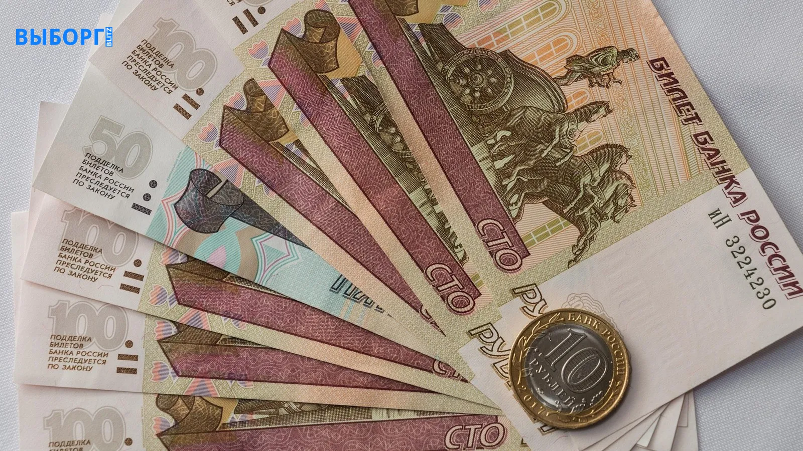 Рубли