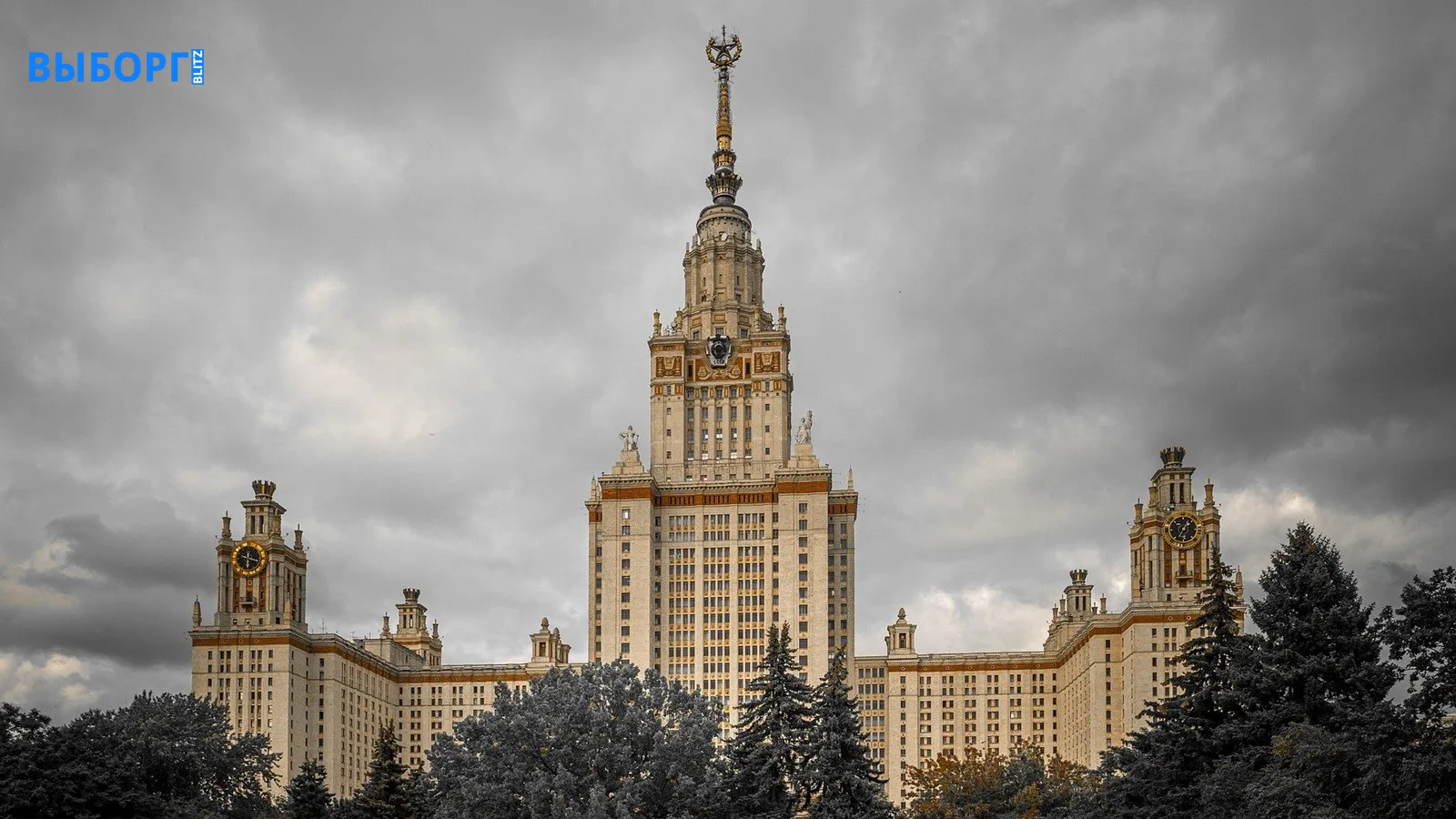 Московский государственный университет
