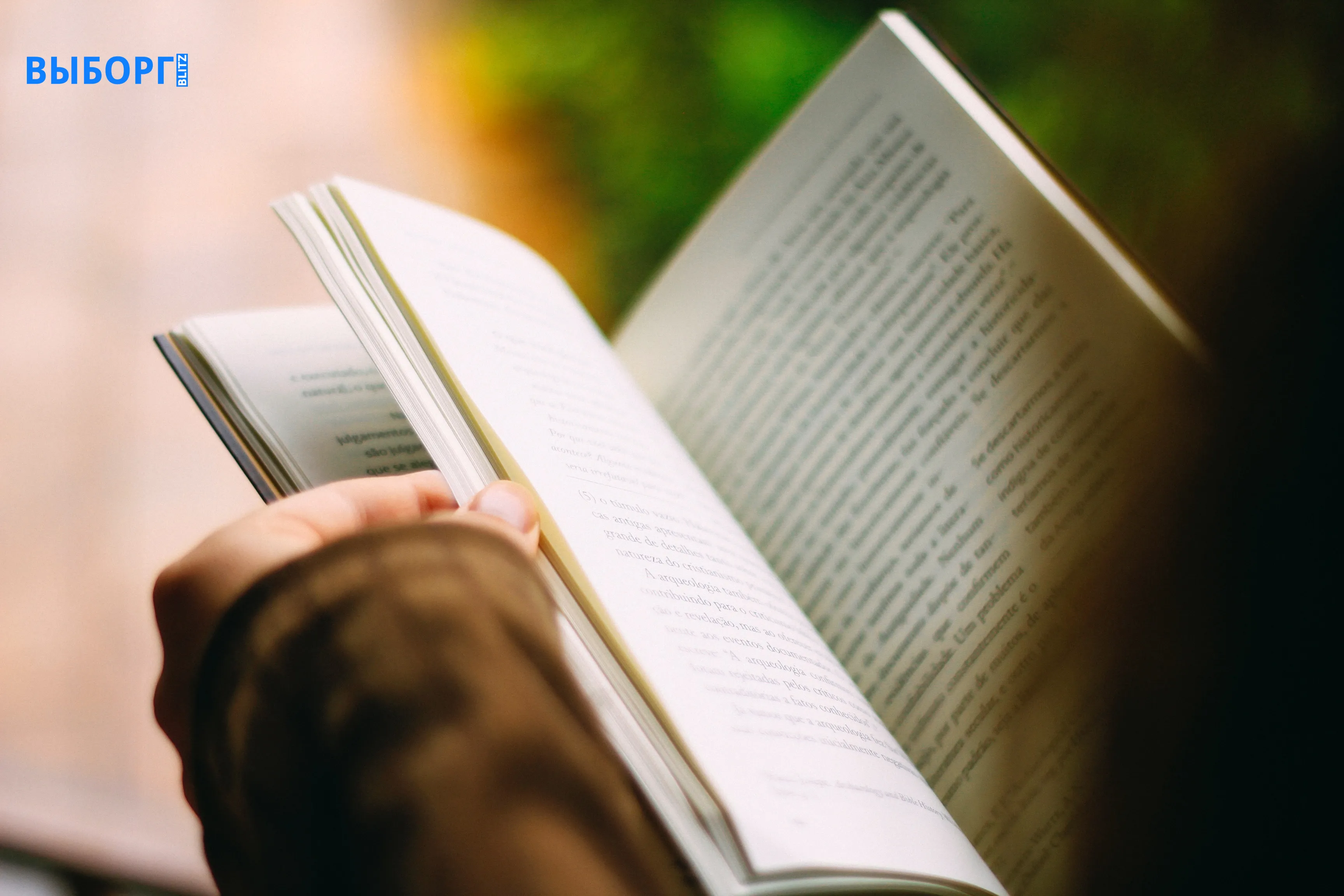 Книга, руки