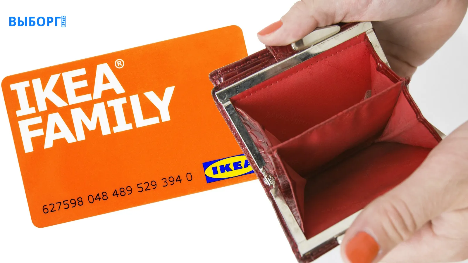 Пустой кошелек на фоне карты лояльностии IKEA