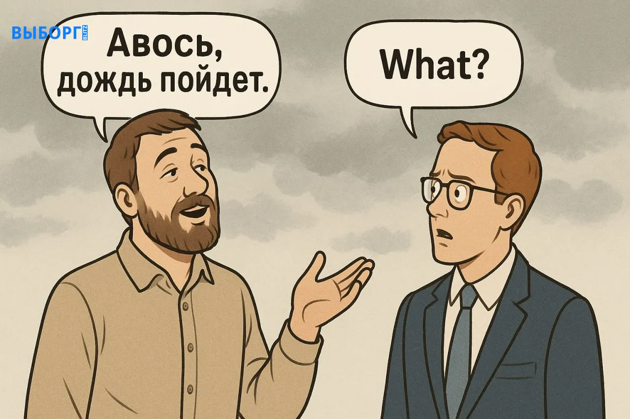 Мужчины, разговор